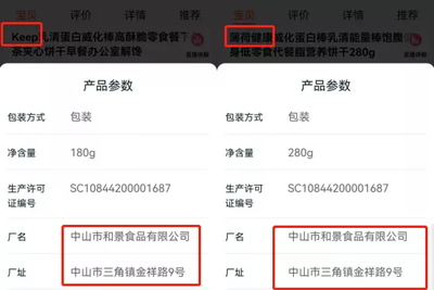为了&ldquo;养家&rdquo;,Keep卖起零食