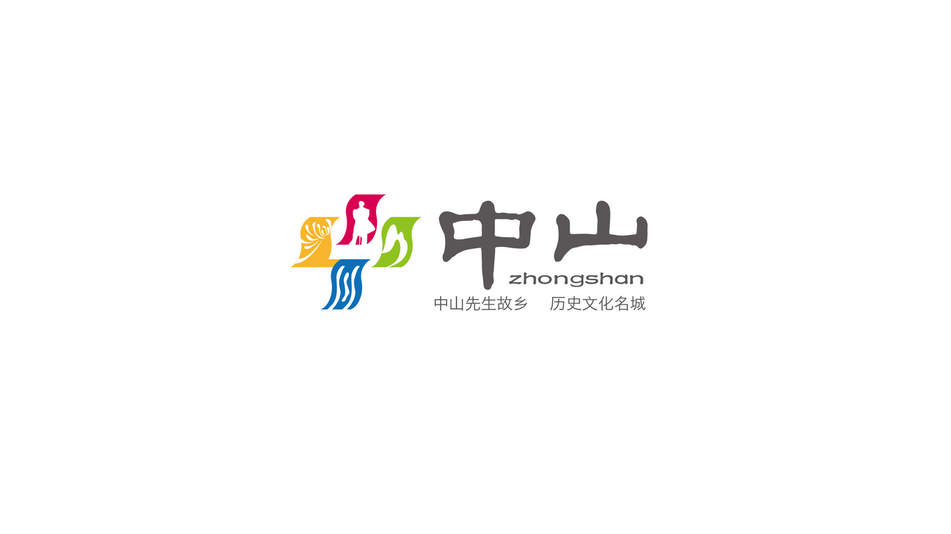 找到中山